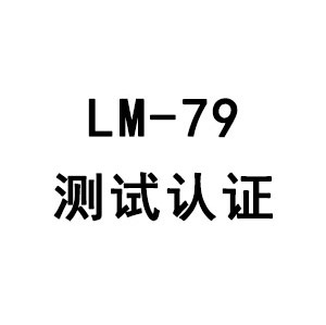 LM79测试报告