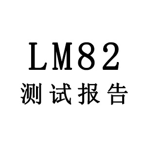 LM82测试报告