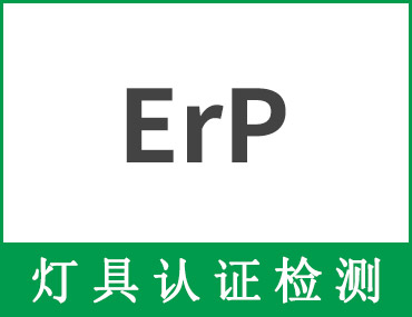 亚马逊卖家注意啦！照明设备需符合欧盟能效贴标法规要求