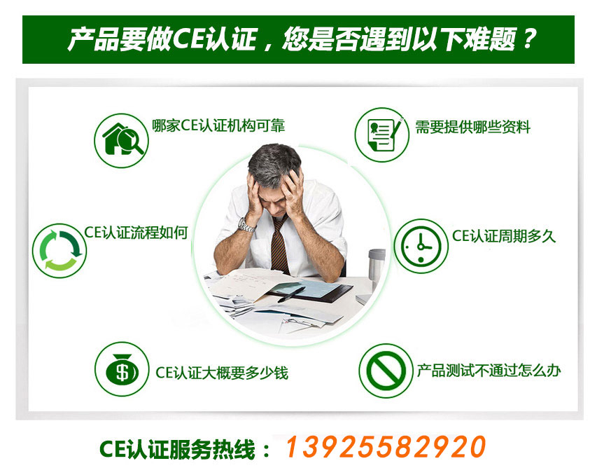 CE认证.jpg