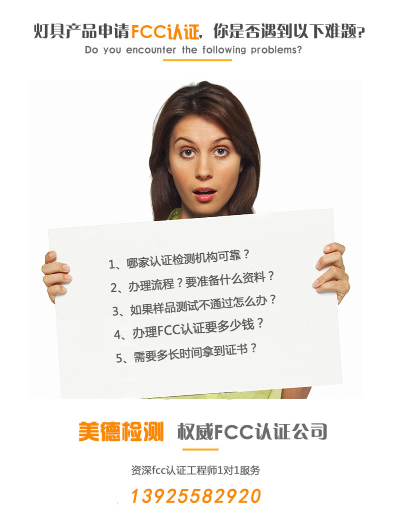 FCC.jpg