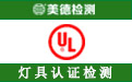 UL.jpg