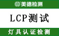 LCP.jpg