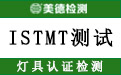 ISTMT.jpg
