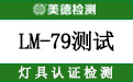 LM79.jpg