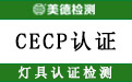 CECP.jpg