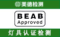 英国BEAB认证.jpg