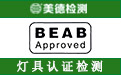 英国BEAB认证.jpg