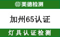 加州65.jpg
