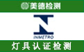 巴西INMETRO认证.jpg