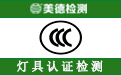 中国CCC认证.jpg