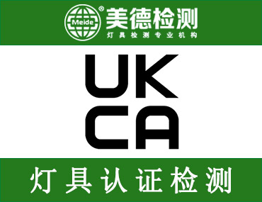 英国UKCA.jpg
