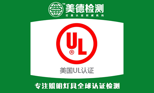 UL认证费用为什么那么贵？具体是怎么收费的