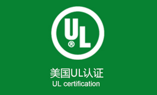 LED灯泡UL认证申请流程