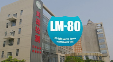 LED灯具出口不可或缺的LM-80认证