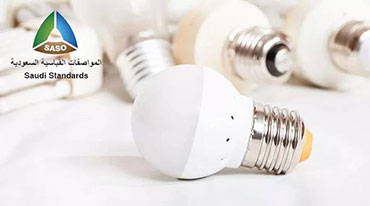 沙特LED照明产品能效注册更新