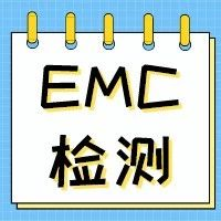 灯具类产品CE-EMC检测项目及标准介绍