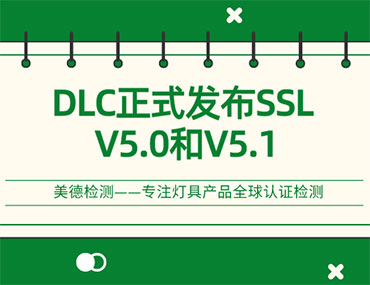 DLC正式发布SSL V5.0和V5.1