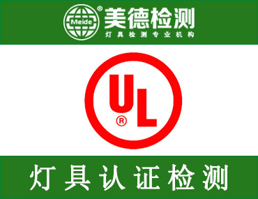 灯具厂商注意啦！UL更改灯具类Type L(镭射标签)的要求