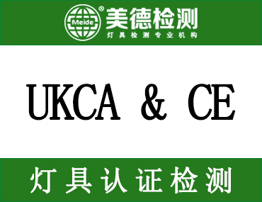 英国UKCA标志自2021年1月1日开始使用，是否需要马上申请做UKCA认证？