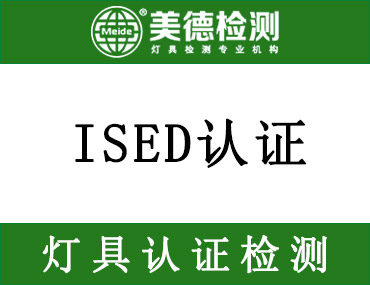 亚马逊新规，2022年9月30日起，加拿大站必须要做ISED认证！