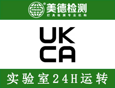 延期！英国UKCA标志强制执行日期延迟至2023年1月1日！