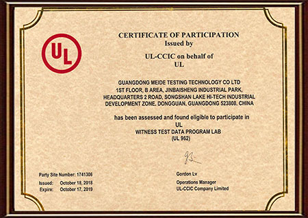 UL962目击资质.jpg