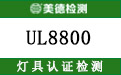UL8800.jpg