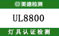 UL8800.jpg